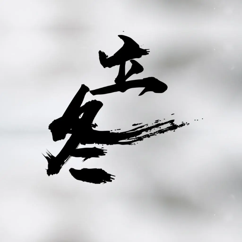 It's the beginning of winter. ACLMEC wishing you good health, happiness, and warmth always.